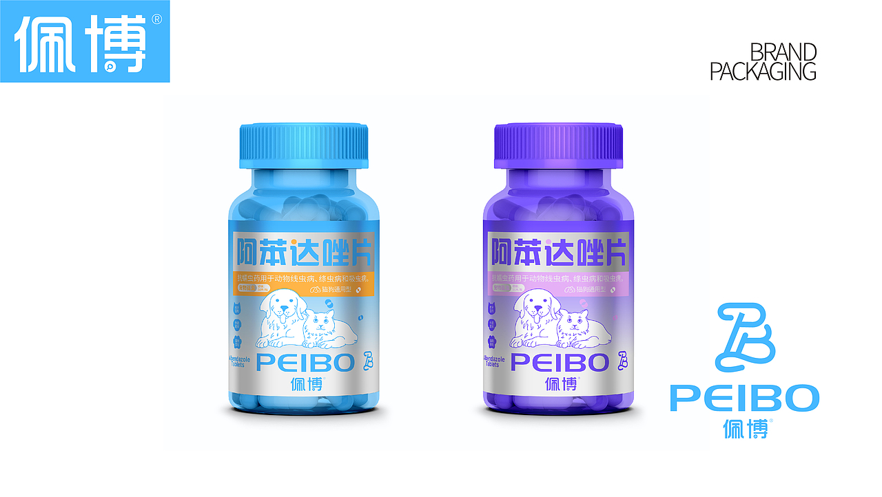 佩博-宠物用品包装设计（图ZMzkzOTU3NTIw） - 包装 - 站酷设计师尧鹿品牌设计原创素材 - 站酷ZCOOL