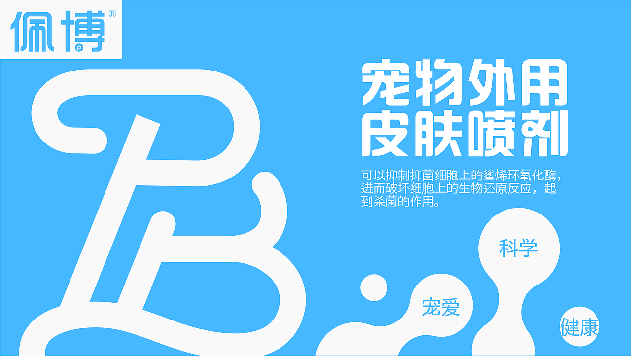 佩博-宠物用品包装设计（图ZMzkzOTU3NDk2） - 包装 - 站酷设计师尧鹿品牌设计原创素材 - 站酷ZCOOL