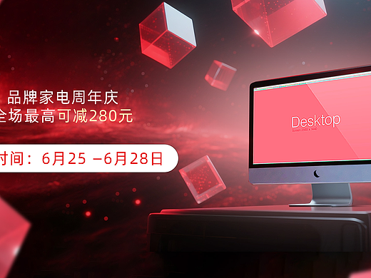 红色科技风显示屏banner
