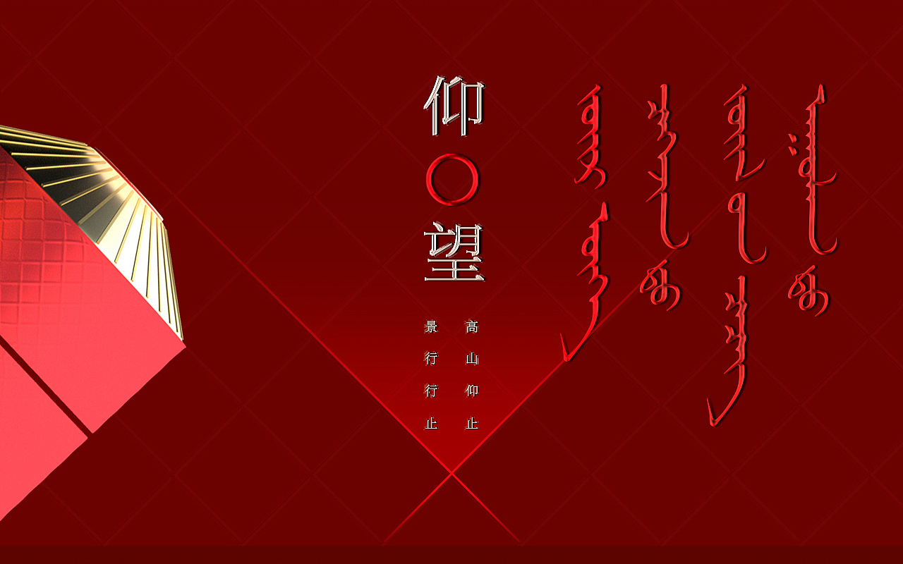 北疆文脉 I 粮食密码 守望一种情怀（图ZMzkzOTU4MjUy） - 包装 - 站酷设计师阡陌田舍原创素材 - 站酷ZCOOL