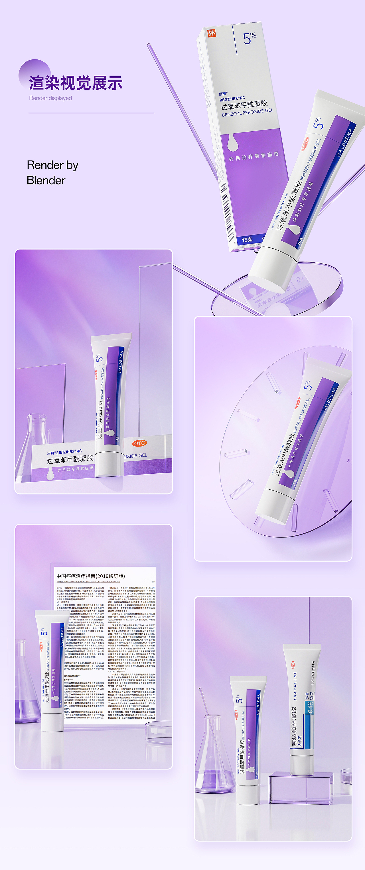 站酷秋招活动-个人求职作品集整理（图ZMzkzOTU5Mzk2） - 其他三维 - 站酷设计师勤恳的老刘原创素材 - 站酷ZCOOL