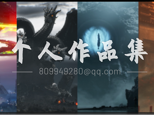 个人作品