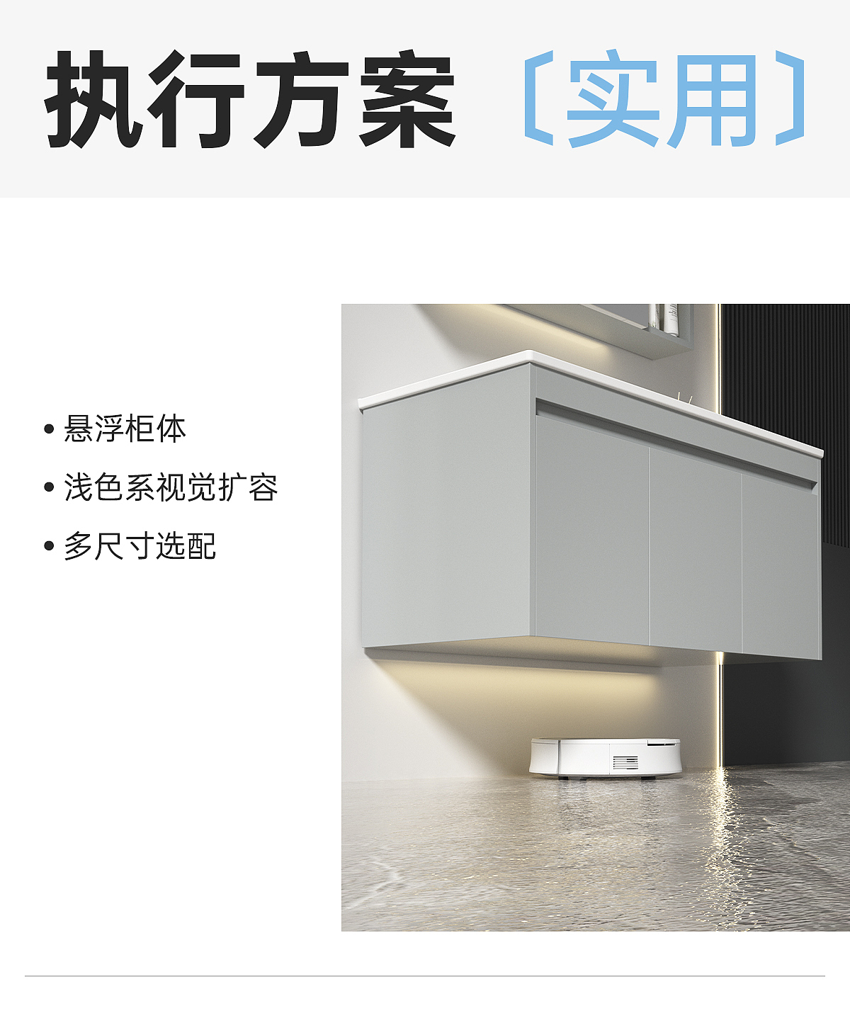 法恩莎 | 浴室柜详情页视觉升级