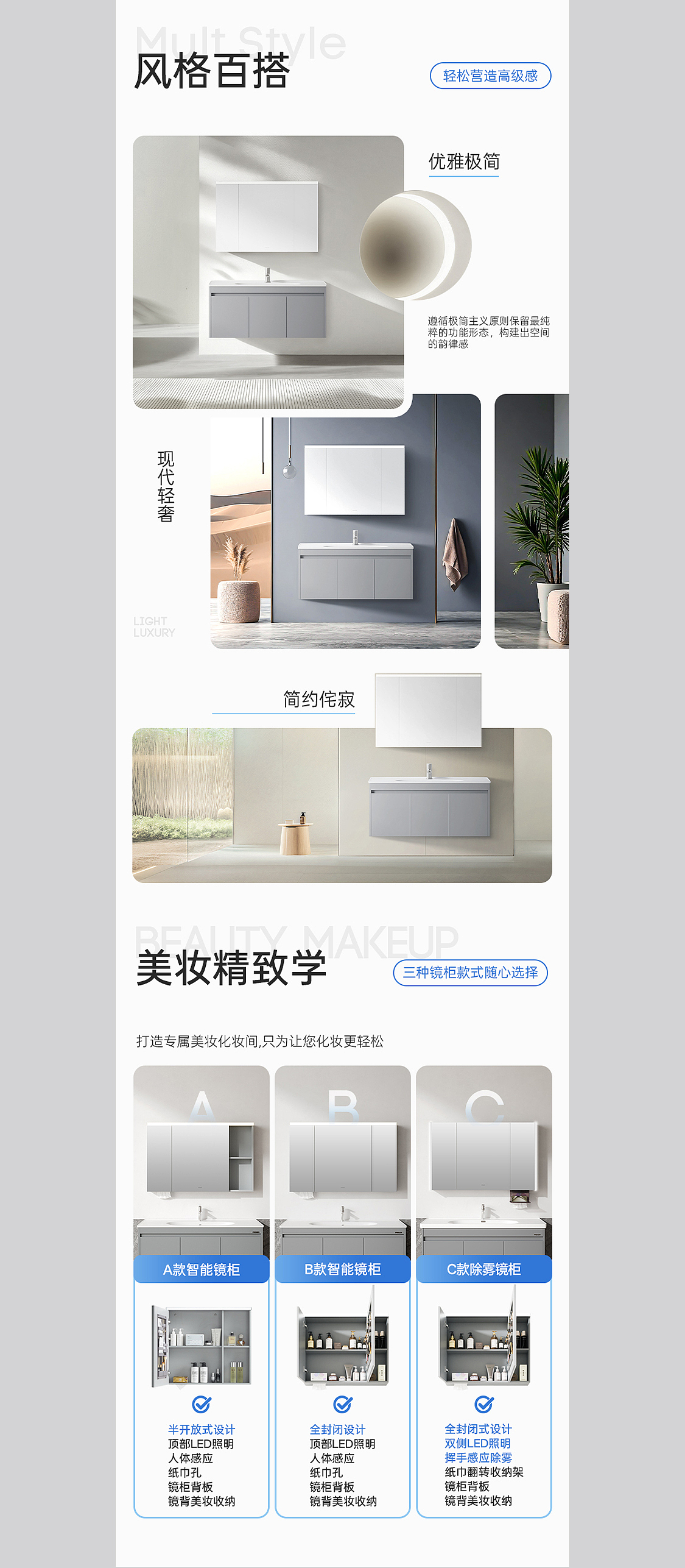 法恩莎 | 浴室柜详情页视觉升级