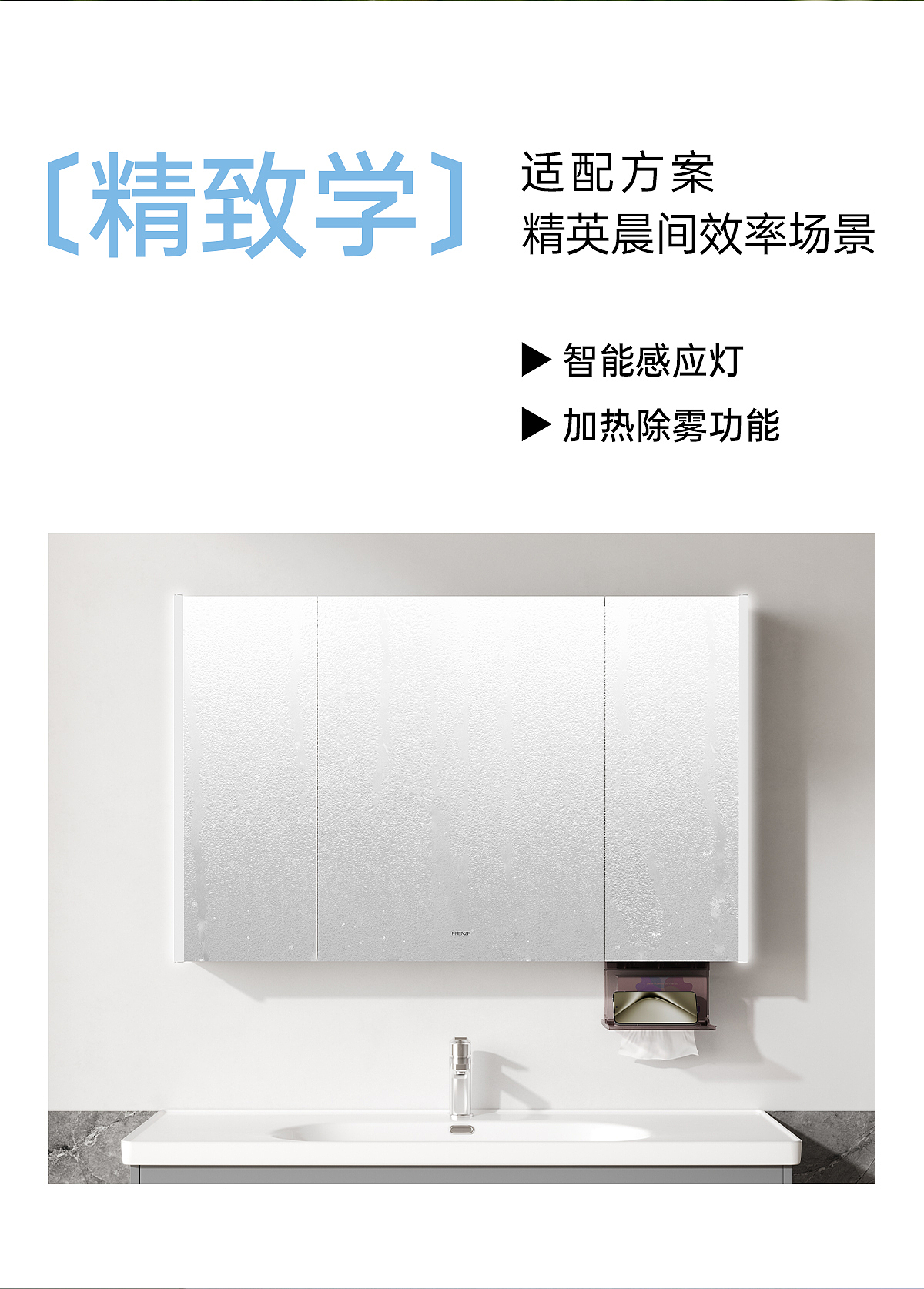 法恩莎 | 浴室柜详情页视觉升级