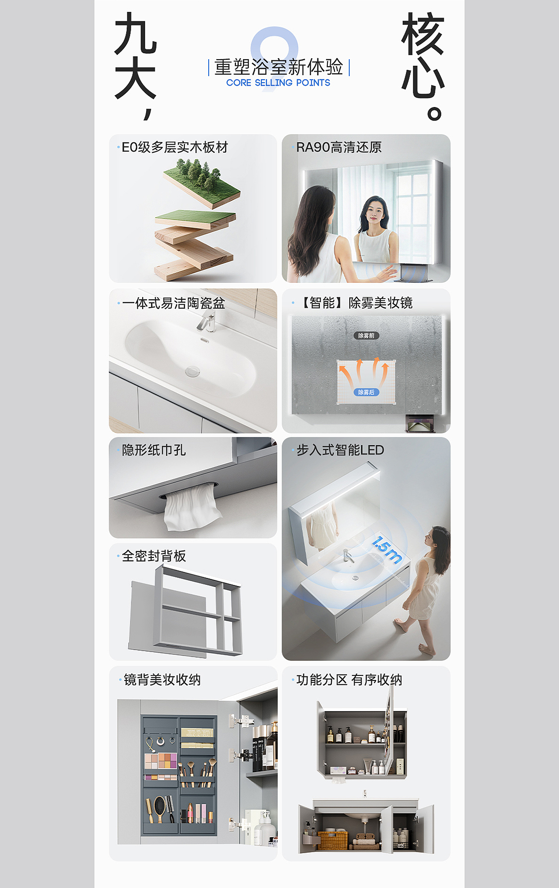 法恩莎 | 浴室柜详情页视觉升级