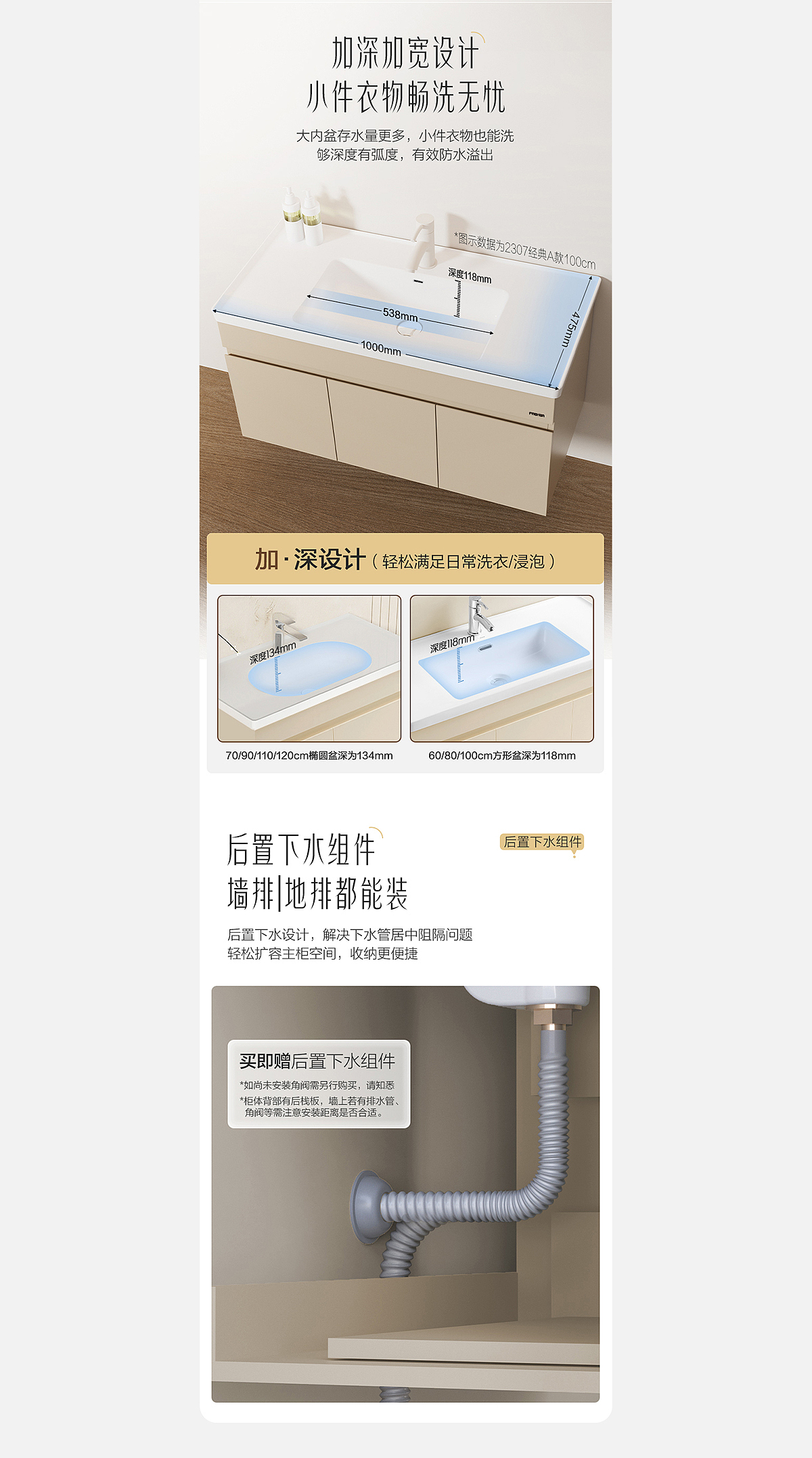 法恩莎 | 浴室柜详情页视觉升级