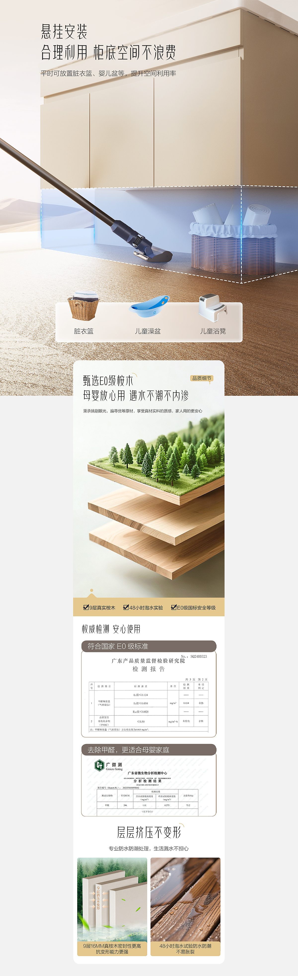 法恩莎 | 浴室柜详情页视觉升级