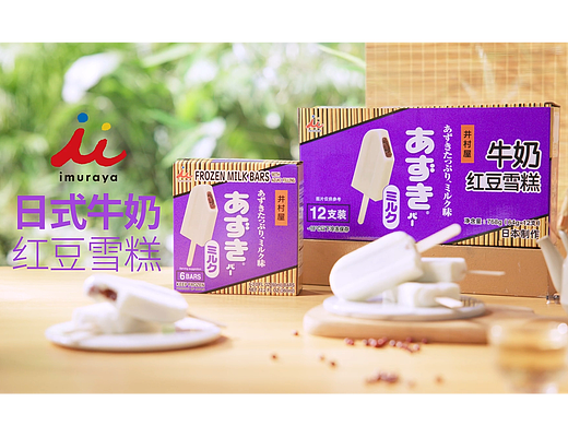 山姆会员店 | 日式牛奶红豆雪糕