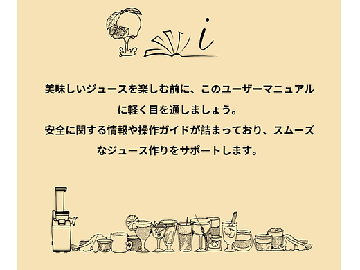 Ginnie Juicer日版 说明书
