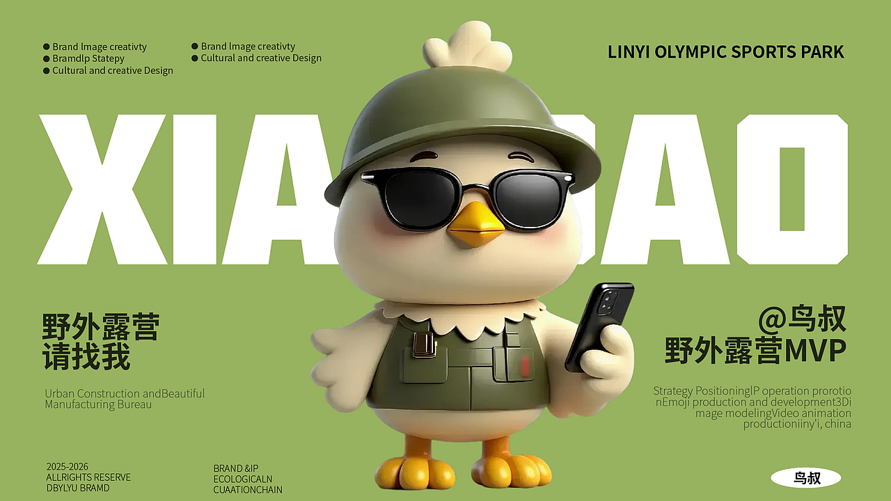 栖屿露营品牌项目全案（图ZMzkzOTY1MTQ0） - 品牌 - 站酷设计师晚_安_原创素材 - 站酷ZCOOL