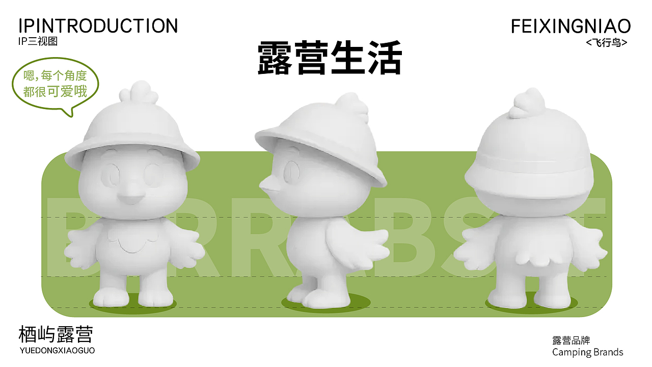 栖屿露营品牌项目全案