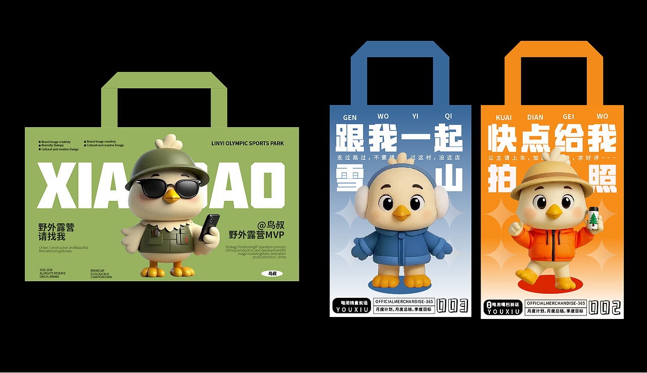 栖屿露营品牌项目全案