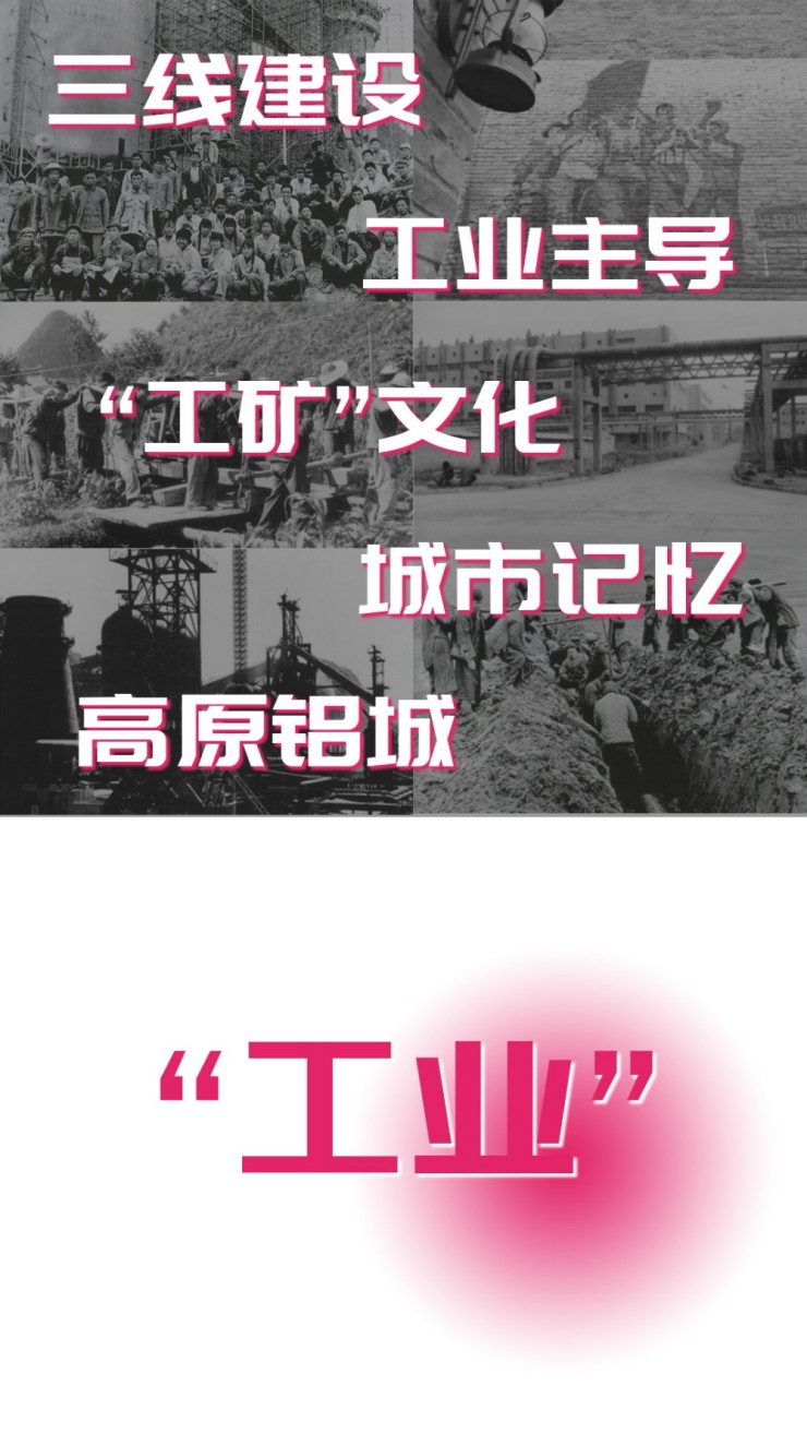 白云1958文旅街丨在城市更新中重塑烟火人间,再造贵阳消费新场域（图ZMTUxNjM5NDA=） - 资讯 - 站酷设计师空间印象商业设计原创素材 - 站酷ZCOOL
