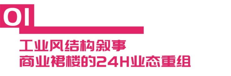 白云1958文旅街丨在城市更新中重塑烟火人间,再造贵阳消费新场域（图ZMTUxNjM5MzI=） - 资讯 - 站酷设计师空间印象商业设计原创素材 - 站酷ZCOOL