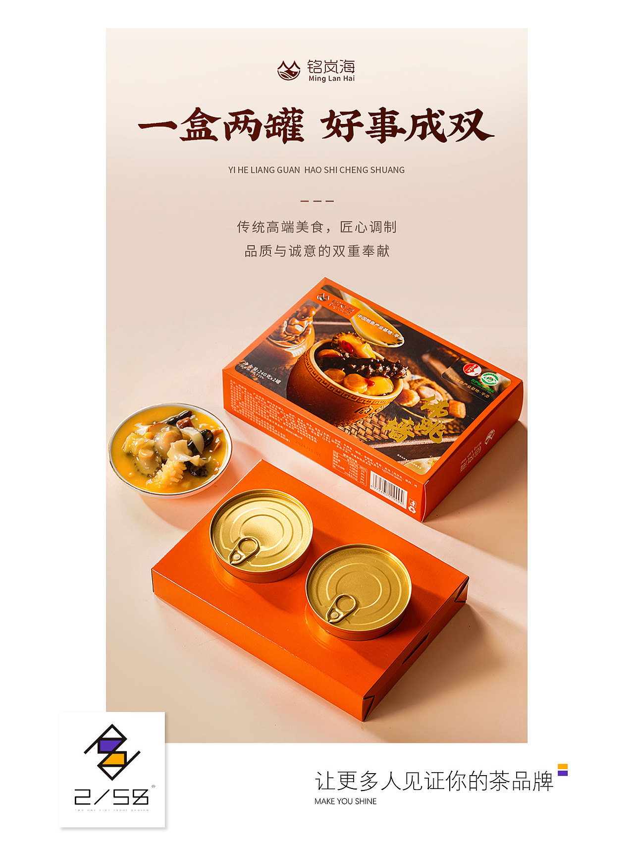 电商详情页|佛跳墙详情页