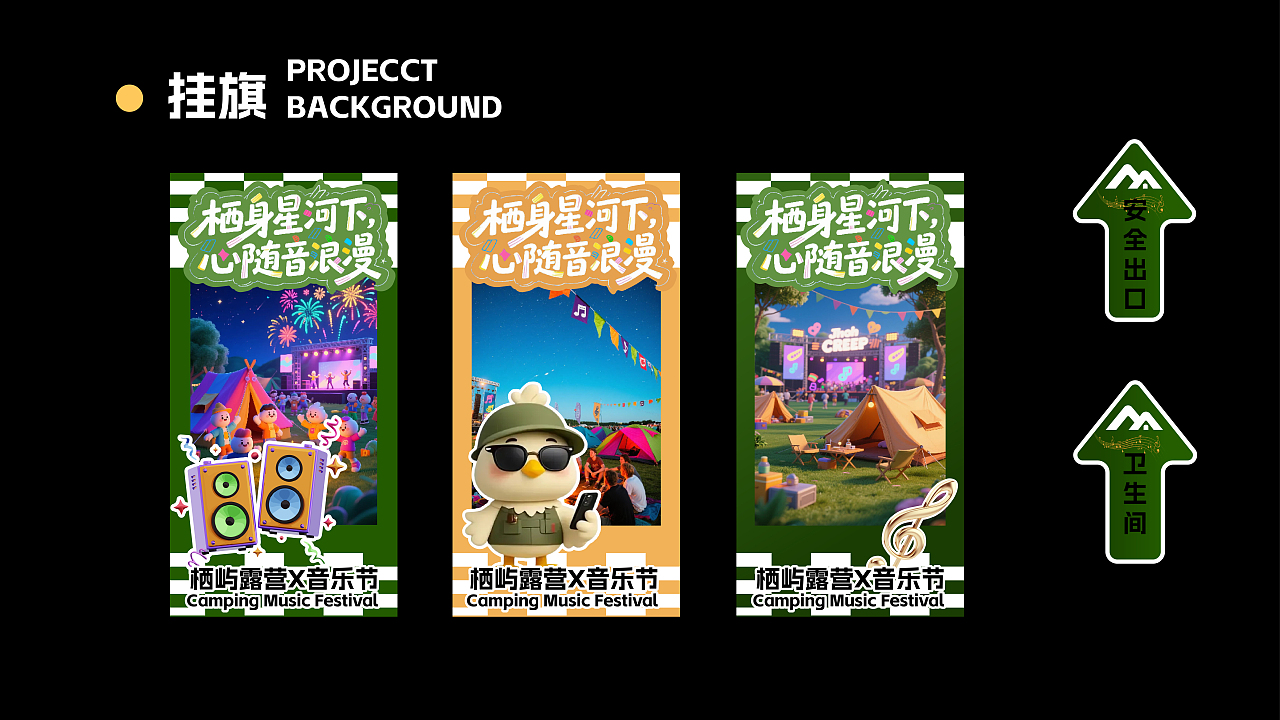栖屿露营品牌项目全案（图ZMzkzOTY2ODQ0） - 品牌 - 站酷设计师晚_安_原创素材 - 站酷ZCOOL