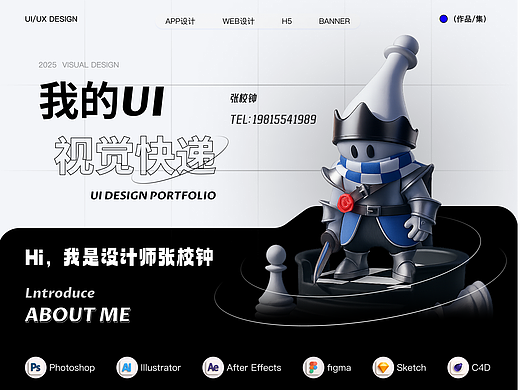 站酷秋招活动，在京求职