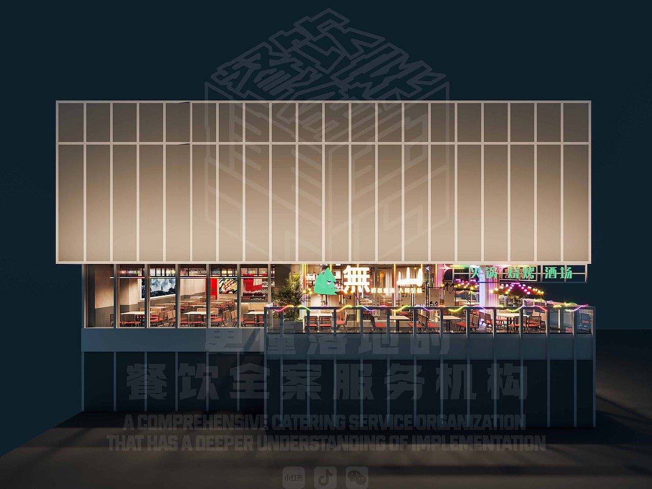 無山 · 火锅烧烤酒场