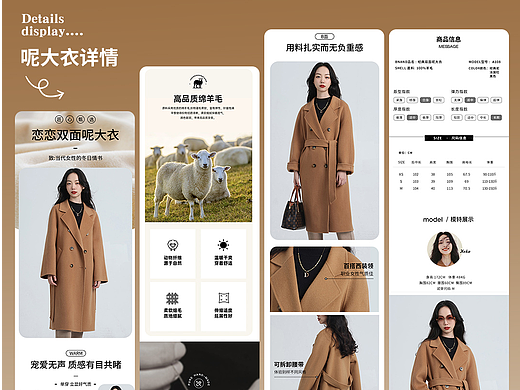 服饰类——详情页合集