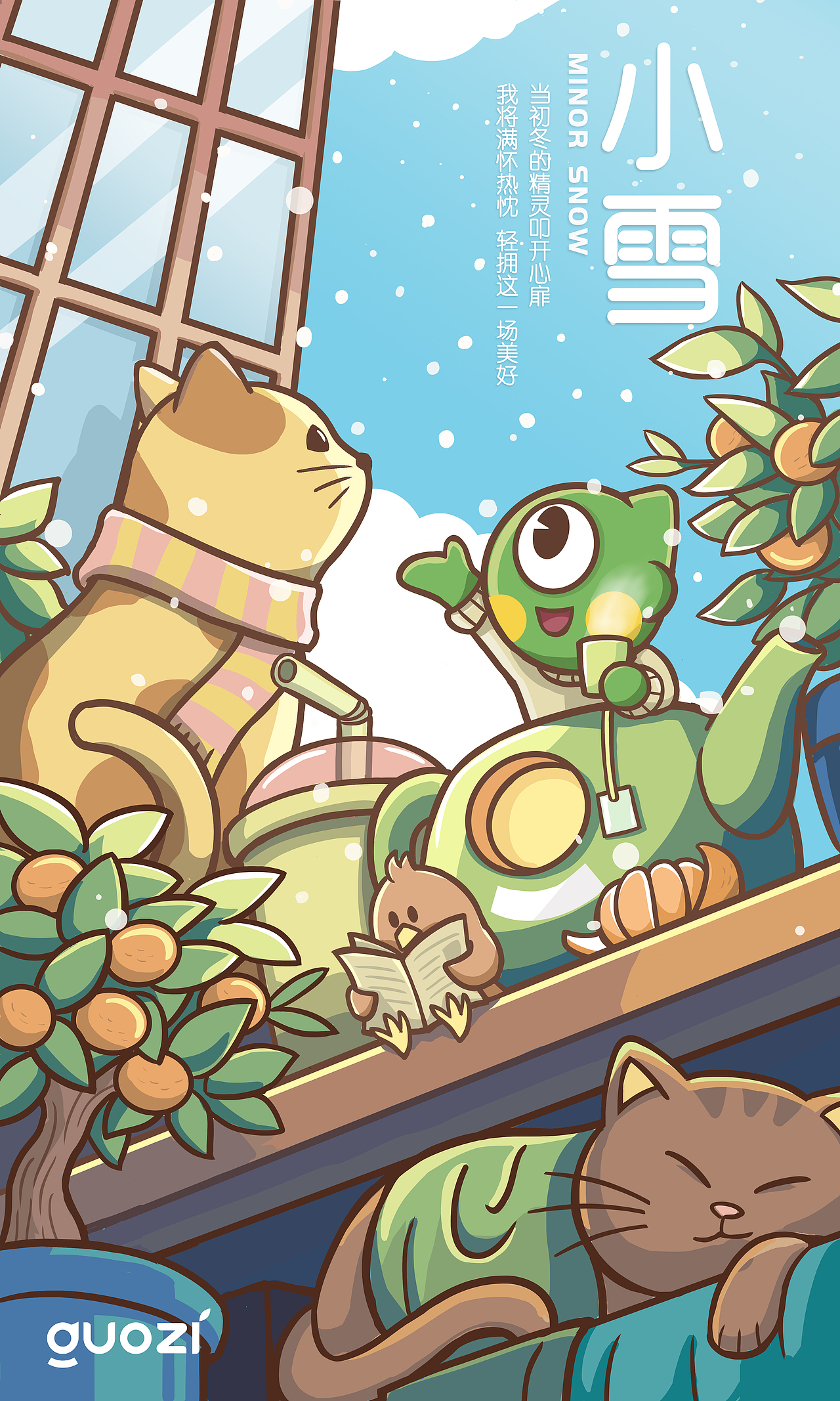 小鹭漫漫x果兹24节气插画设计(上篇)