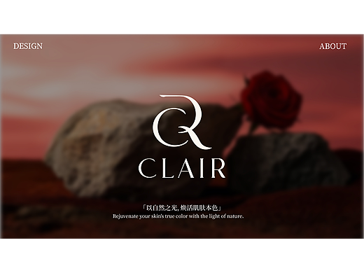 CLAIR 焕彩 化妆品品牌视觉提案