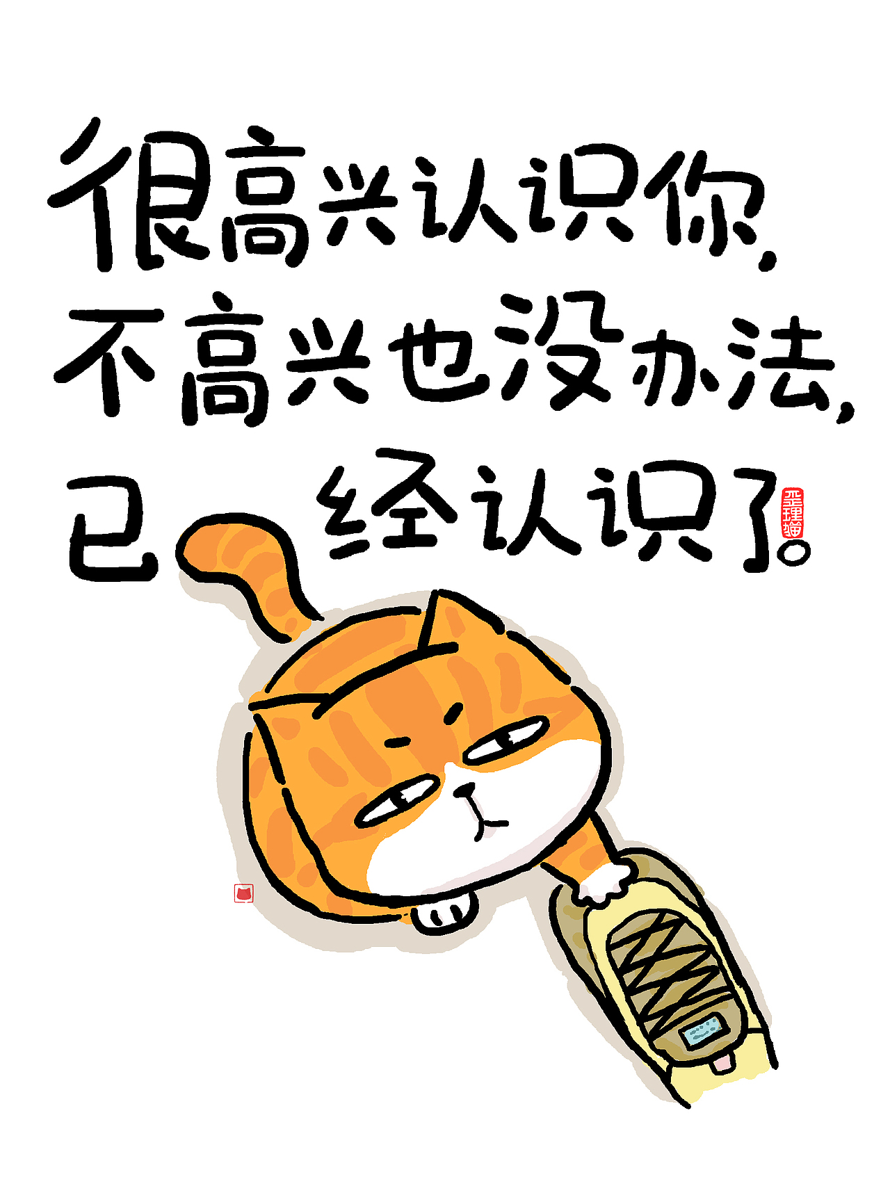 20250722歪理猫漫画合集（图ZMzkzOTcxNDQw） - 单幅漫画 - 站酷设计师歪理猫原创素材 - 站酷ZCOOL