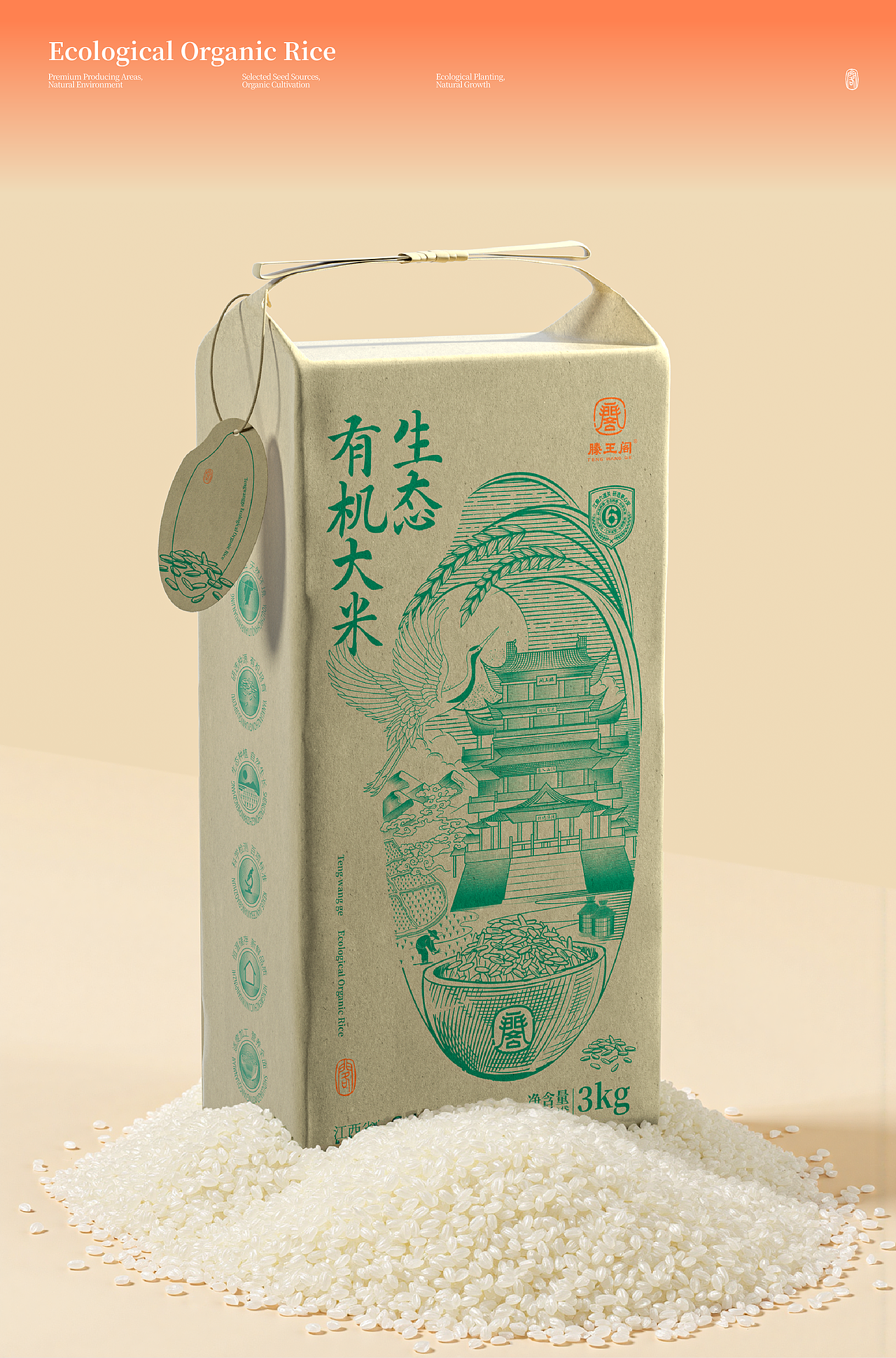 滕王阁品牌&大米包装设计（图ZMzkzOTcyMDg4） - 包装 - 站酷设计师GUUYU郭宇原创素材 - 站酷ZCOOL