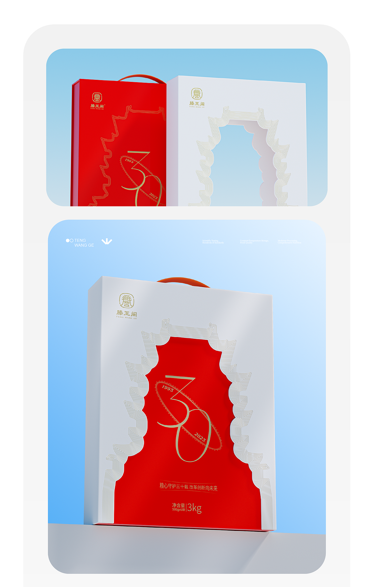 滕王阁品牌&大米包装设计（图ZMzkzOTcyMTM2） - 包装 - 站酷设计师GUUYU郭宇原创素材 - 站酷ZCOOL