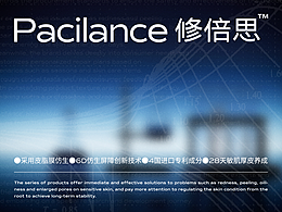 修倍思 | 时效护肤品牌设计