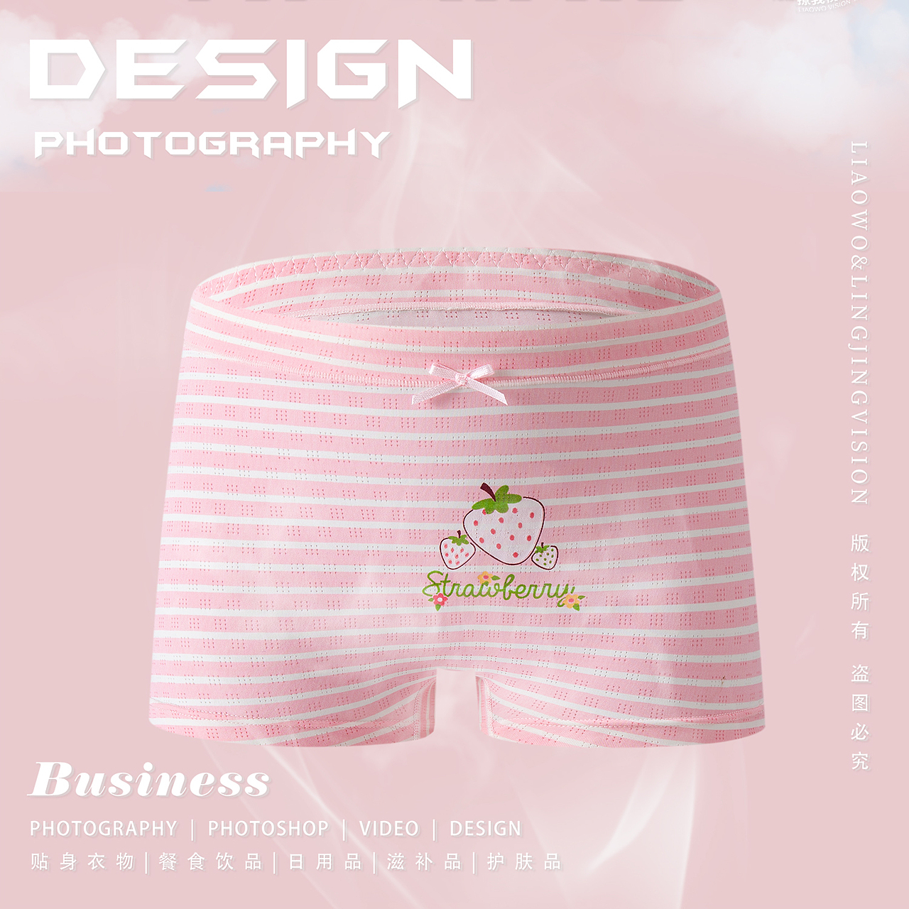 贴身衣物 | 儿童内裤 x LIAOWO VISION（图ZMzkzOTc0MTE2） - 产品摄影 - 站酷设计师撩我视觉原创素材 - 站酷ZCOOL