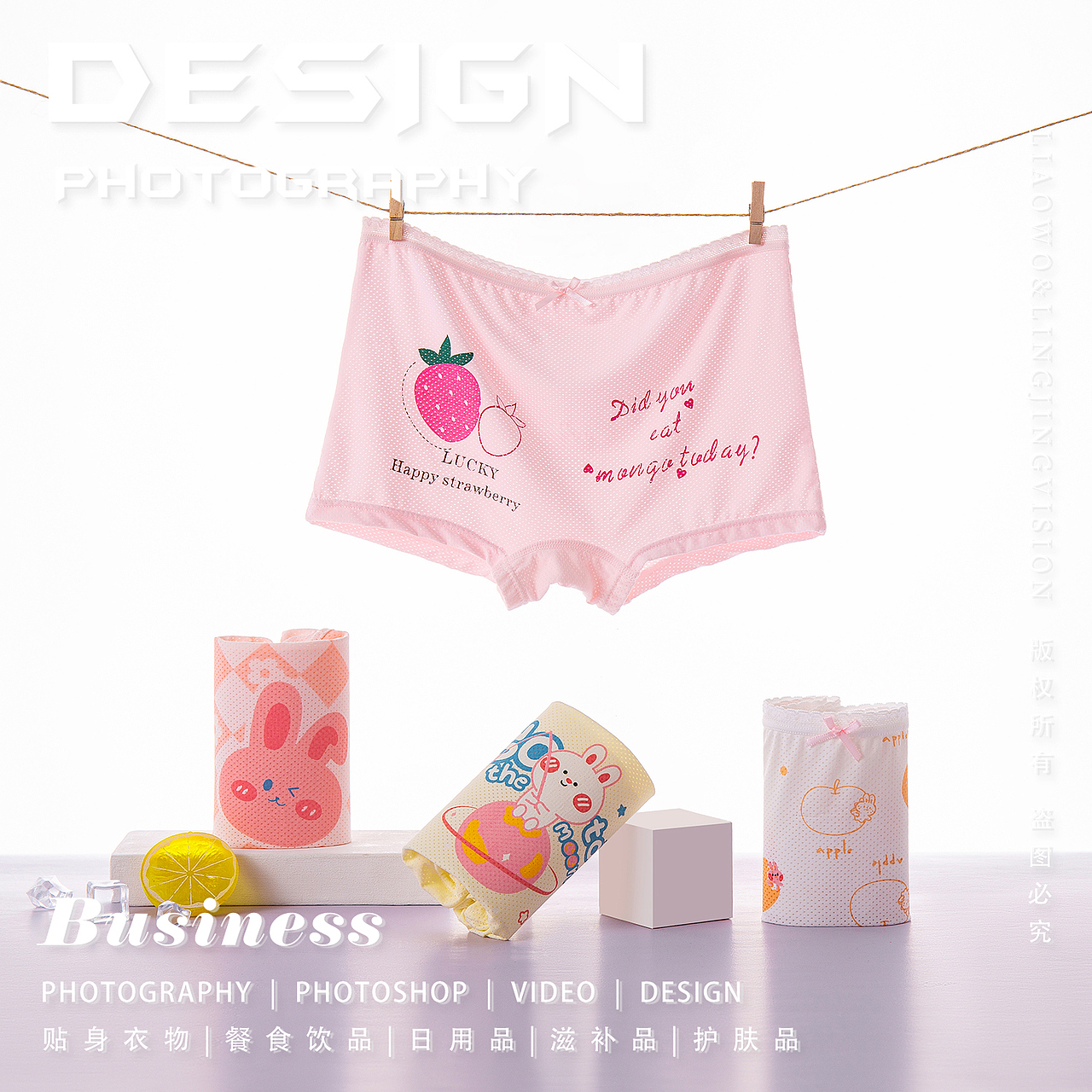 贴身衣物 | 儿童内裤 x LIAOWO VISION（图ZMzkzOTc0MTUy） - 产品摄影 - 站酷设计师撩我视觉原创素材 - 站酷ZCOOL