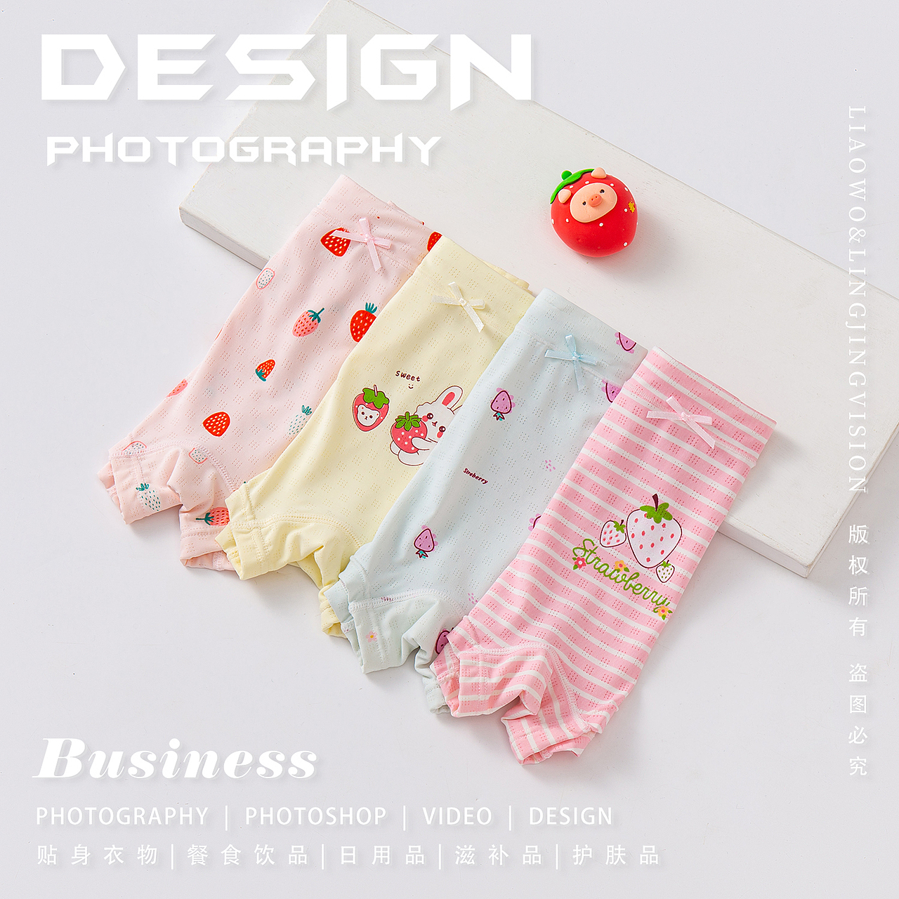 贴身衣物 | 儿童内裤 x LIAOWO VISION（图ZMzkzOTc0MTM2） - 产品摄影 - 站酷设计师撩我视觉原创素材 - 站酷ZCOOL