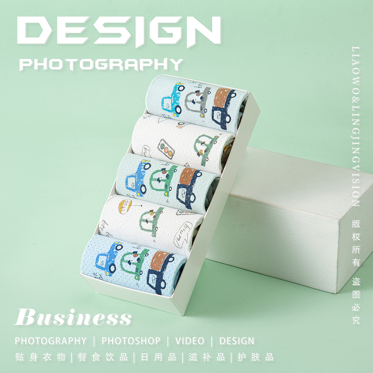 贴身衣物 | 儿童内裤 x LIAOWO VISION（图ZMzkzOTc0MTI0） - 产品摄影 - 站酷设计师撩我视觉原创素材 - 站酷ZCOOL