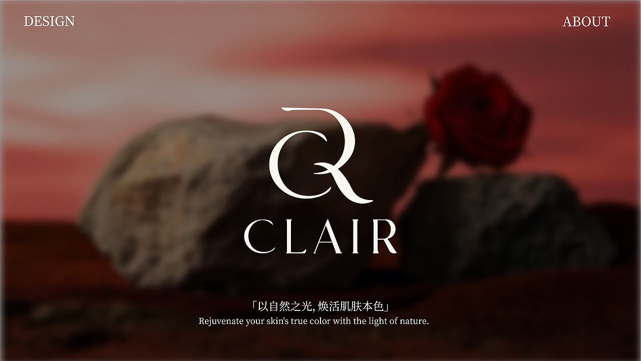 CLAIR 焕彩 化妆品品牌视觉提案