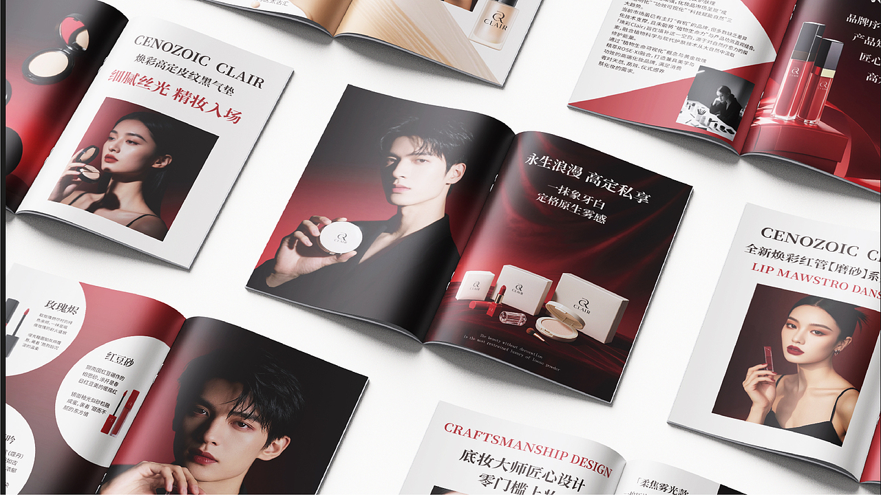 CLAIR 焕彩 化妆品品牌视觉提案