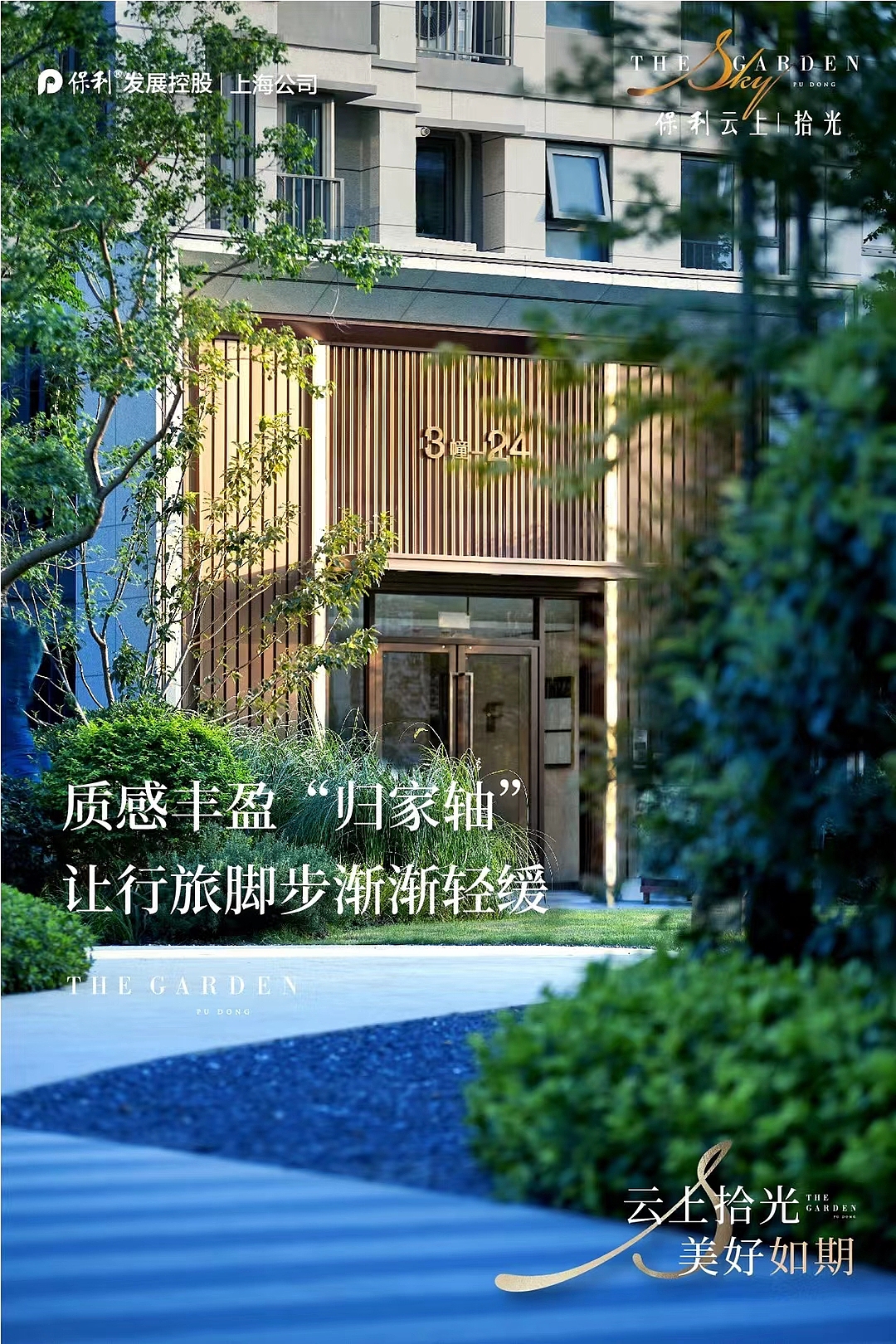 保利云上拾光（图ZMzkzOTc0MjIw） - 环境/建筑摄影 - 站酷设计师禧山映像原创素材 - 站酷ZCOOL