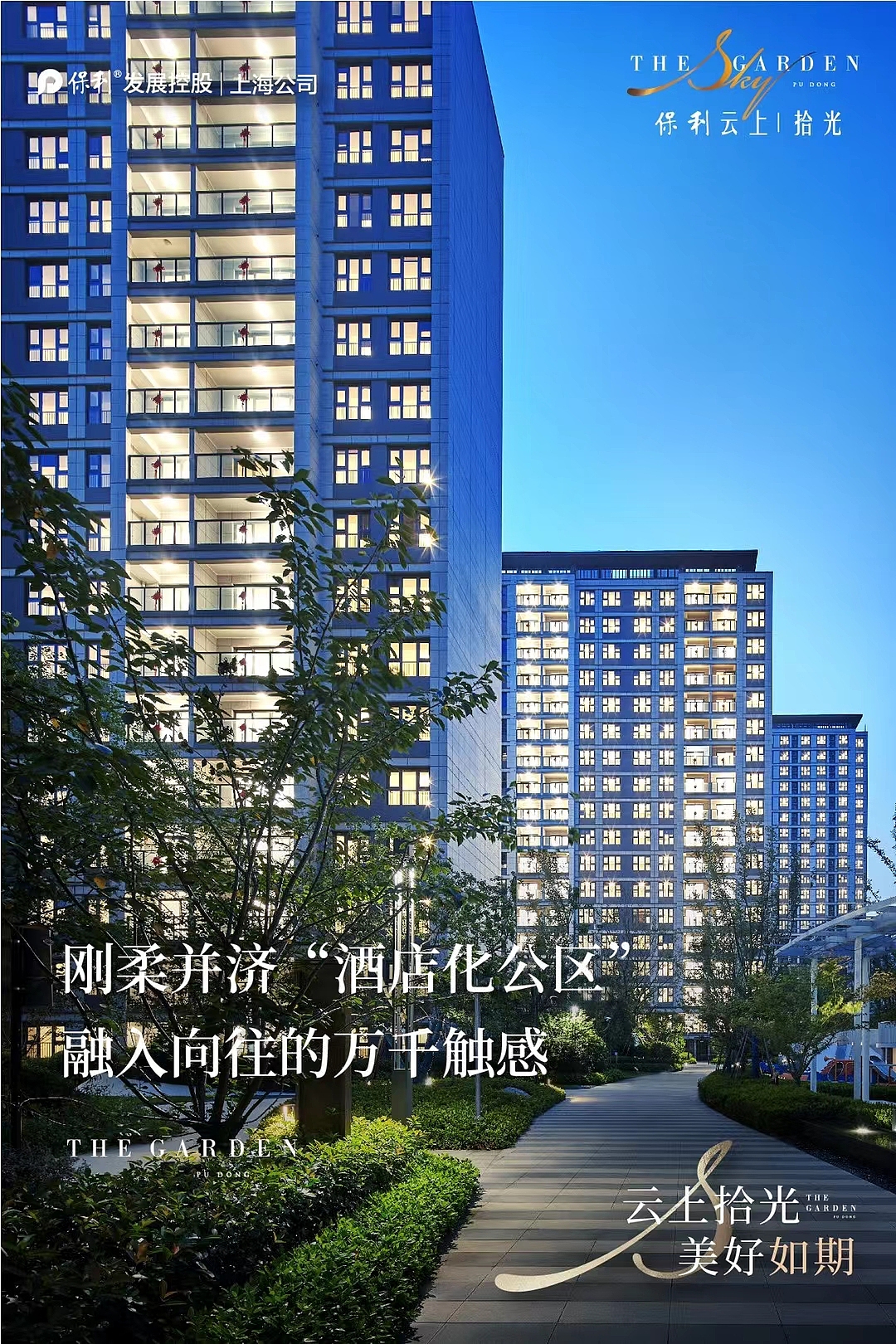保利云上拾光（图ZMzkzOTc0MjE2） - 环境/建筑摄影 - 站酷设计师禧山映像原创素材 - 站酷ZCOOL