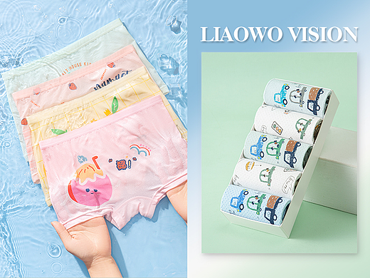 贴身衣物 | 儿童内裤 x LIAOWO VISION