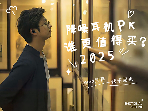 降噪耳机爆款PK：览邦LaiPodsPro+ vs 索尼WF-1000XM5，谁更值得买？