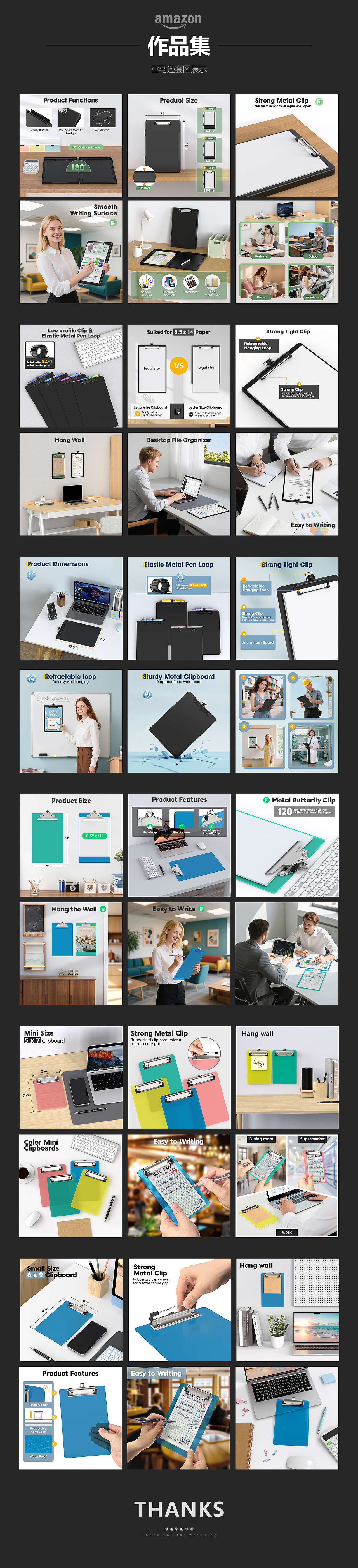 亚马逊--办公文具