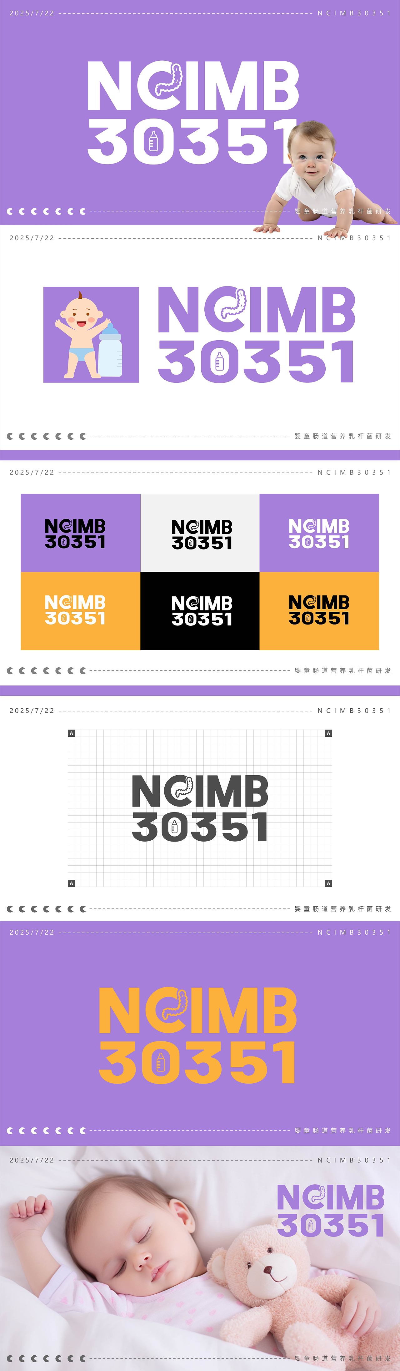 LOGO 婴童肠道营养乳杆菌儿童肠道健康医疗品牌类 logo