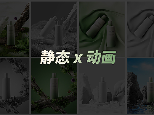 靜幀x動(dòng)畫-渲染節(jié)選（個(gè)人主頁(yè)-ZNzIyNzY2MDQ=） - 電商 - 站酷設(shè)計(jì)師百曉術(shù)原創(chuàng)素材 - 站酷ZCOOL