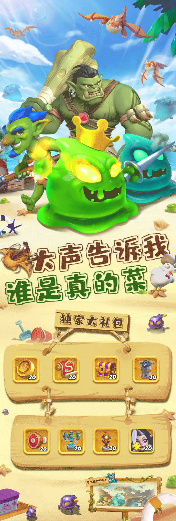 游戏平面的一些工作作品（图ZMzkzOTc5Nzgw） - 海报 - 站酷设计师菜奶原创素材 - 站酷ZCOOL