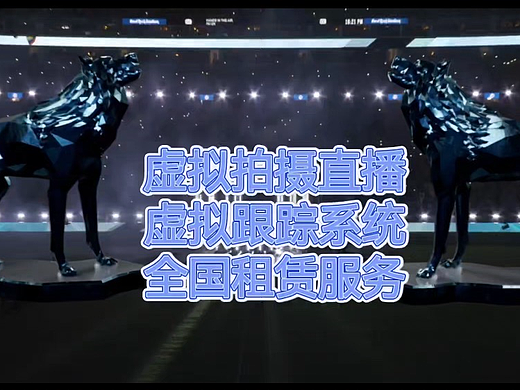 出租StypeLand虚拟制片追踪AR/XR