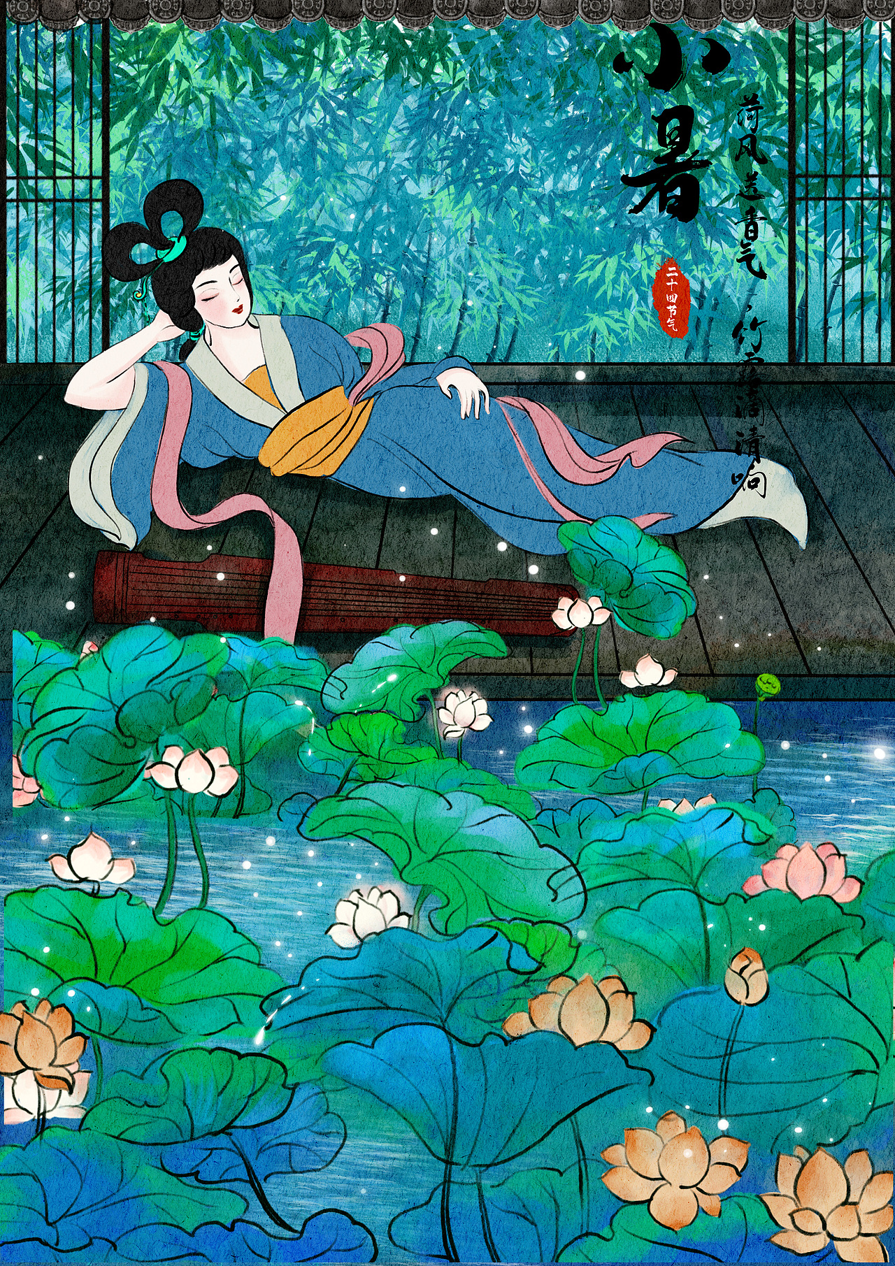 诗情画意——二十四节气插画