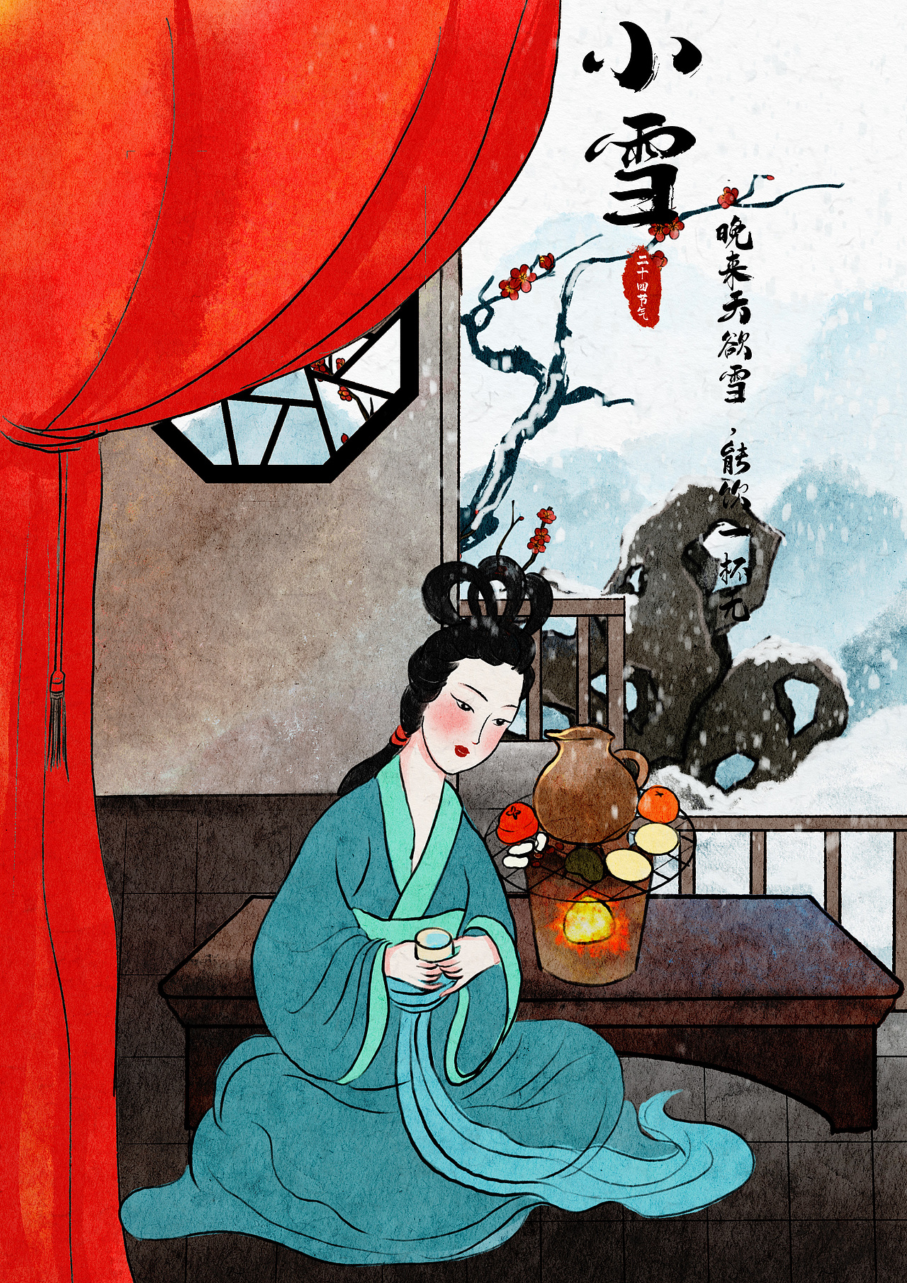 诗情画意——二十四节气插画