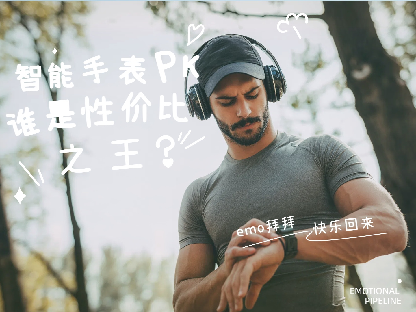 2025智能手表爆款榜：华为Watch5/苹果Watch S10/览邦Watch Ultra，谁是性价比之王