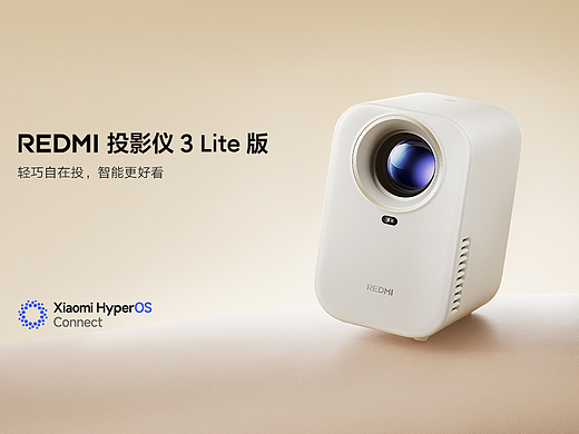 Redmi 投影仪产品站设计(个人主页-ZNzIyNzQyMTI=) - 品牌 - 站酷设计师简格设计原创素材 - 站酷ZCOOL