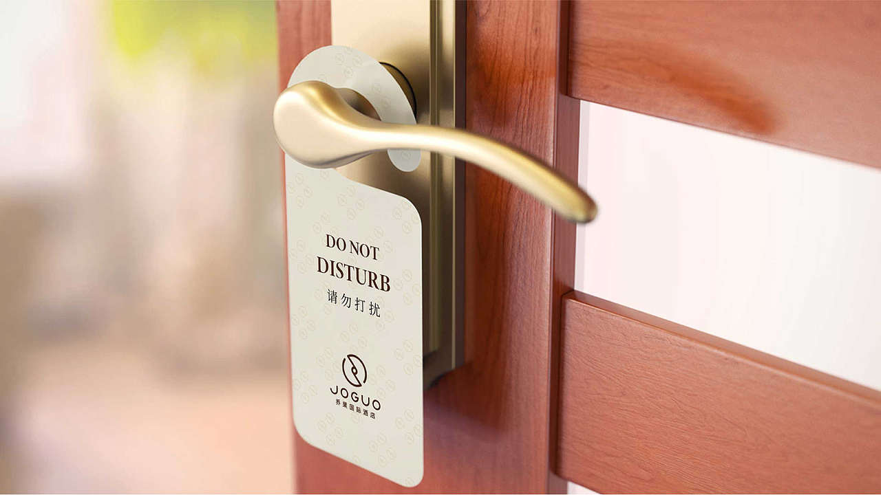 乔果国际酒店丨品牌视觉设计（图ZMzkzOTg0NDgw） - 品牌 - 站酷设计师STD_术田设计原创素材 - 站酷ZCOOL